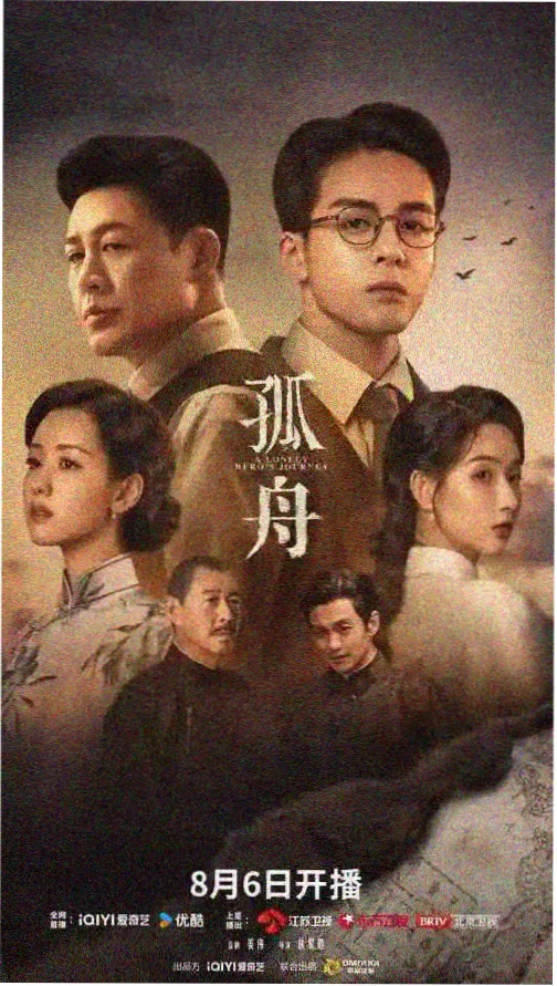星港夜航剧集封面